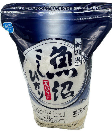 Uonuma Koshihikari Reis, 2 kg