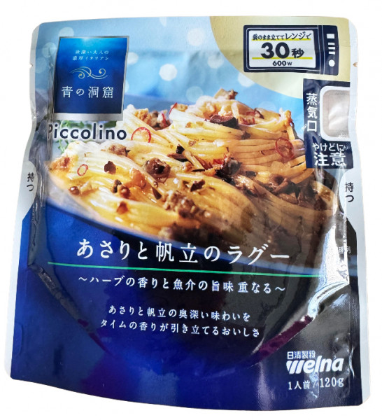 Blue Cave Piccolino Muschel- und Jakobsmuschelragout, 120 g