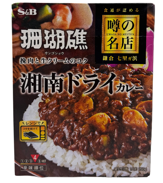 Shonan-Trockencurry, 150 g