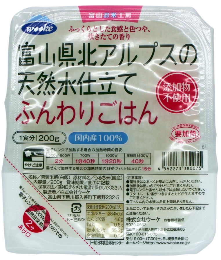 Vorgekochter Fertigreis Funwari Gohan, 200 g