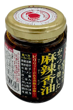 Würziges Aromaöl, 105 g