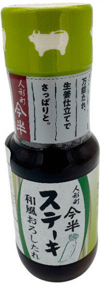 Steak Sauce Grated Radish, 225 g