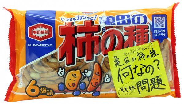 KAMEDA Kakinotane Reiscracker, 200 g