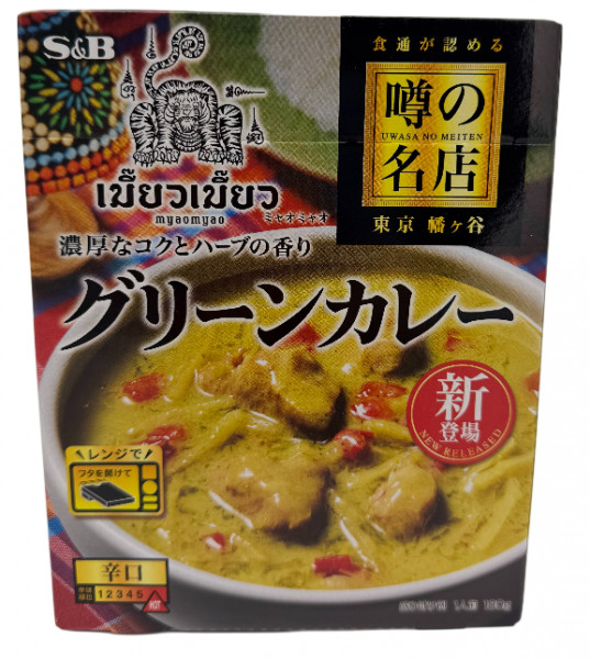 Curry Grün, 180 g