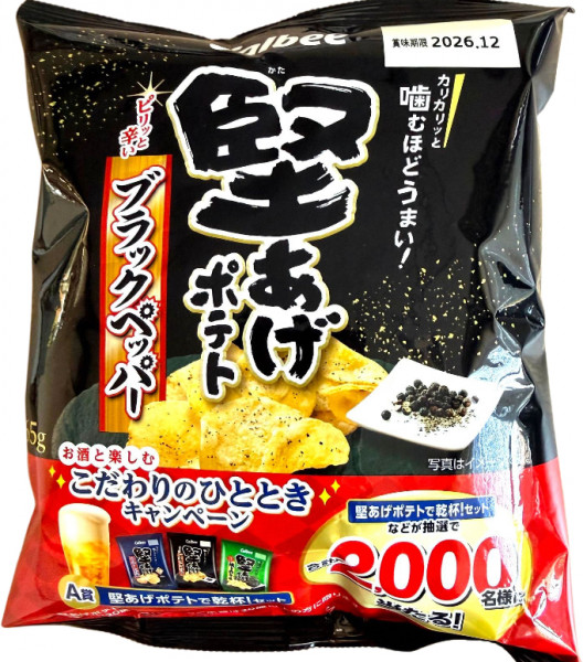 Kartoffelchips mit Schwarz Pfeffer, 60 g