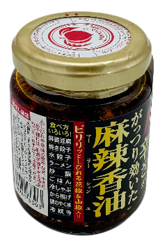 Würziges Aromaöl, 105 g