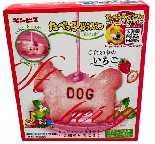 Tierspezialität Erdbeerbonbons, 50 g