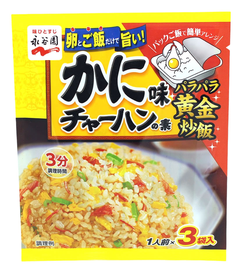 Nagatanien Gewürz für gebratenen Reis mit Krabben-Geschmack, 20,4 g
