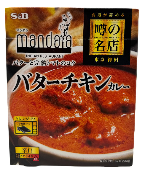 Curry Butter Hänchen, 180 g