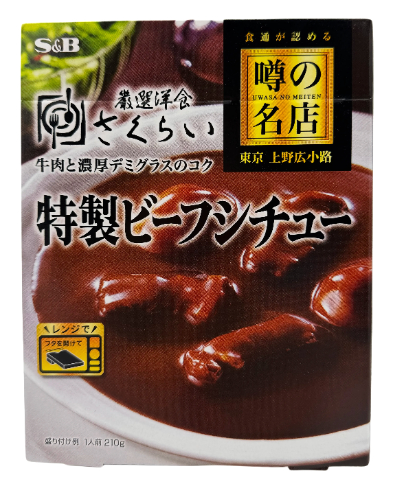 Rindfleischeintopf, 210 g