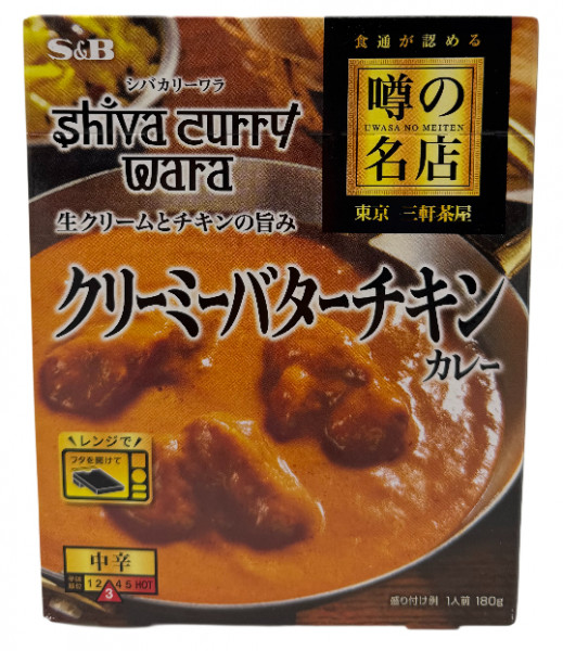 Curry Cream Butter Hänchen, 180 g