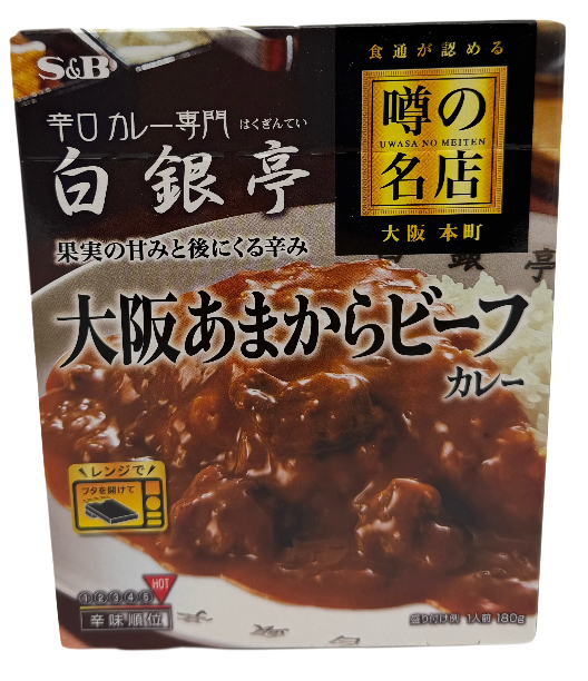 Das berühmte süß-scharfe Rindfleischcurry aus Osaka, 180 g