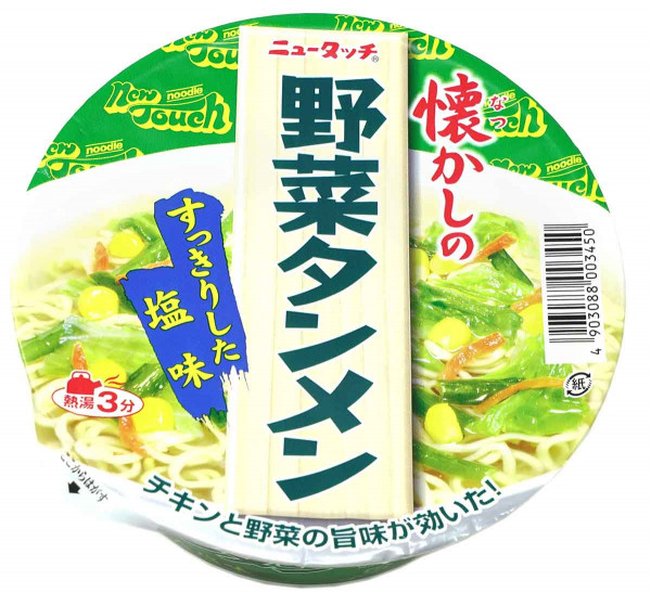 Natsukashi No Yasai Ramen mit Gemüse, 79 g